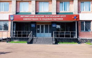 Новини України - У ТЦК спростували інформацію про побиття чоловіка в Житомирі