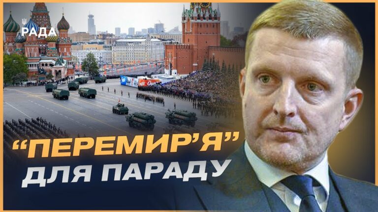 “Перемир’я для параду”? Зеленський розкрив маніпуляції Кремля перед 8 травня | Ігор Брусило