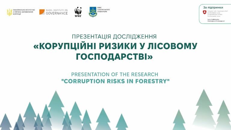 Дослідження НАЗК «Корупційні ризики у лісовому господарстві» – 2025