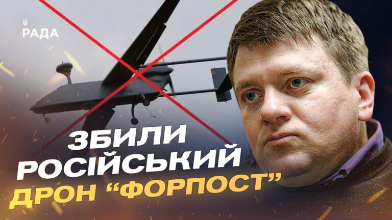 ЗСУ збили російський дрон “Форпост” вартістю $7 млн | Денис Попович