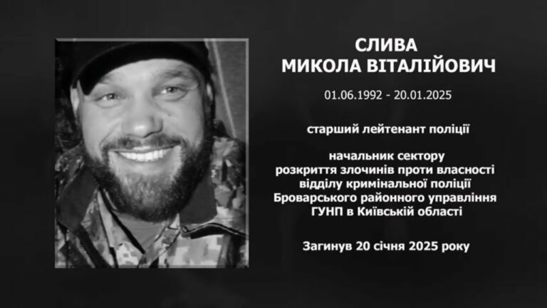 #назавжди_в_строю: Слива Микола Віталійович