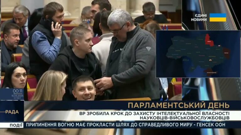 Парламентський день 14.05.2025