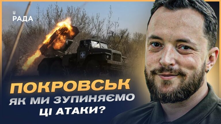 Покровський напрямок: нові російські тактики та виклики для ЗСУ | Віктор Трегубов