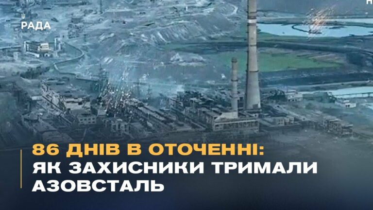 “Ми готувалися до останнього бою”: Бійці АЗОВУ про оборону Маріуполя та ціну виходу з Азовсталі