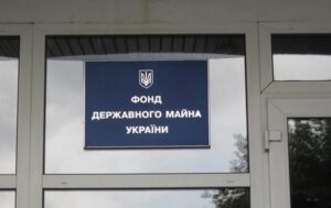 Новини бізнесу - У квітні бюджет отримав 323 млн грн від приватизації