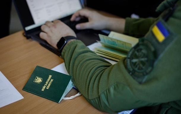 Україна оновила правила бронювання від мобілізації