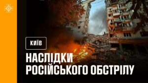 Київ: внаслідок російського обстрілу в ніч на 17 червня загинули 14 людей, ще 60 постраждали