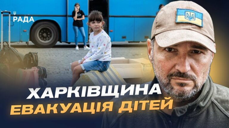Діти під загрозою: Андрій Канашевич про евакуацію та масовані удари по Куп’янську
