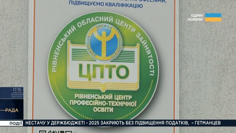 Інтеграція ветеранів: Як у Рівному допомагають здобути нову професію