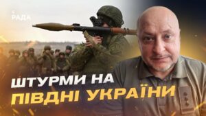Рекорд атак на Півдні: Як ЗСУ тримають оборону під натиском рф | Владислав Волошин