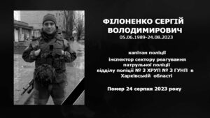 #назавжди_в_строю: Філоненко Сергій Володимирович