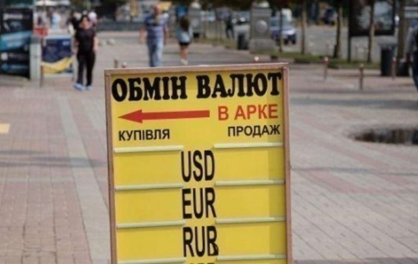 Долар і євро подешевшали на початку тижня