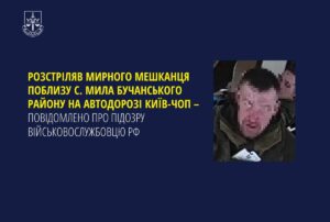 Розстріл цивільного на трасі Київ-Чоп: росіянину оголосили підозру