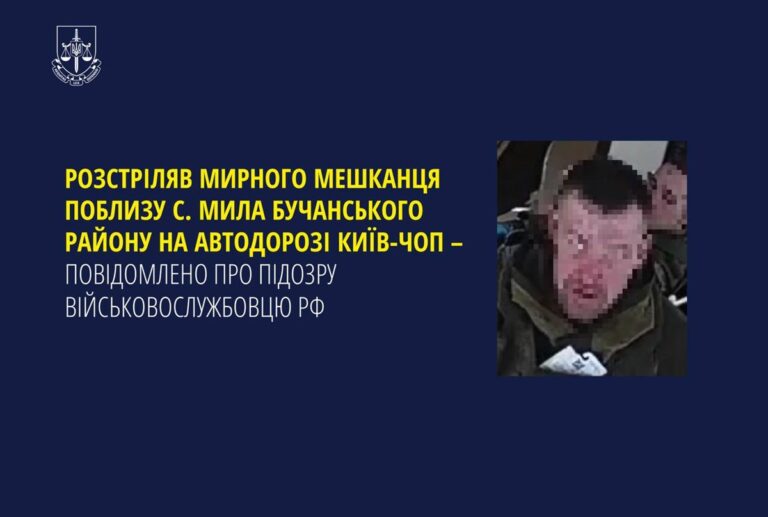 Розстріл цивільного на трасі Київ-Чоп: росіянину оголосили підозру