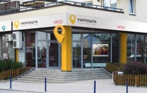 Укрпошта стане банком: Рада прийняла закон про фінансову інклюзію