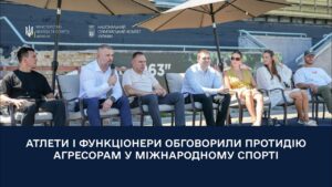 Атлети і функціонери обговорили протидію агресорам у міжнародному спорті