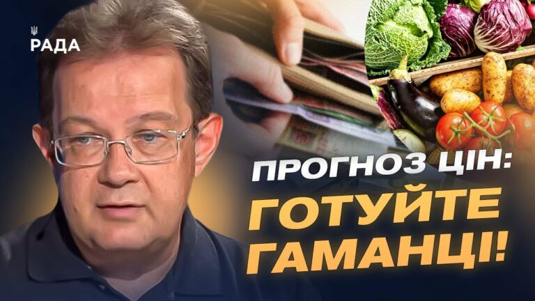 Чому ціни на овочі та фрукти б’ють рекорди? Розбір від економіста Олега Пендзина!