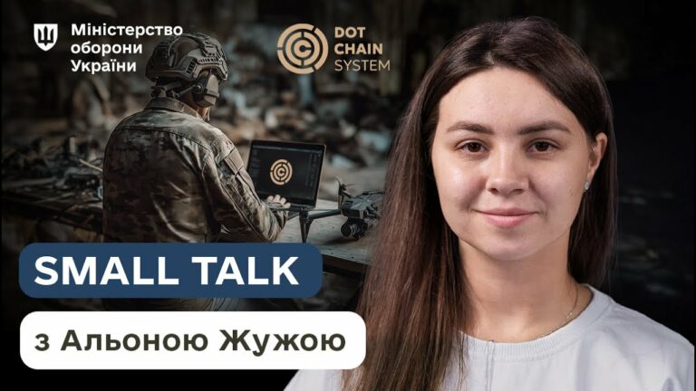 DOT-Chain Defens: революція в постачанні озброєння для ЗСУ