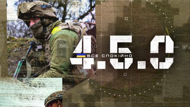 ІНОЗЕМЦІ В ГУР! Жорсткий відбір та бойова підготовка в спецпідрозділі “Реванш” | 4.5.0 Все спокійно