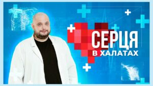 👨🏼‍⚕️ Як лікар МВС врятував бійця від ампутації | Серця в халатах