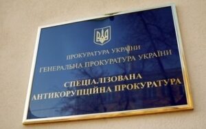 Не лише НАБУ: стало відомо про перевірку у САП