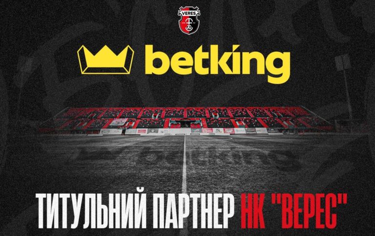 Новим титульним спонсором НК “Верес”став ліцензований букмекер betking