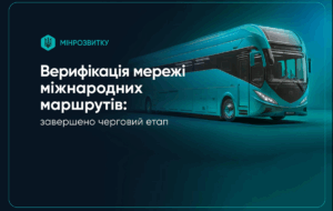 Перевізник підтримав закриття владою 115 міжнародних автобусних маршрутів