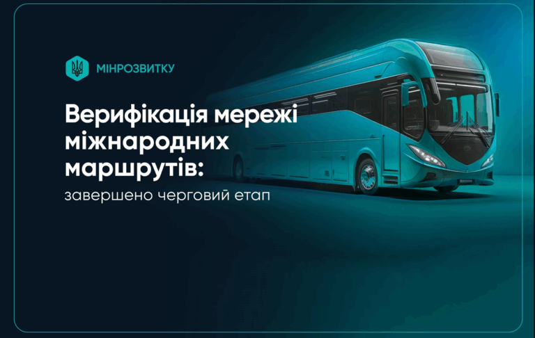 Перевізник підтримав закриття владою 115 міжнародних автобусних маршрутів