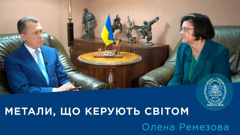 Рідкоземельні метали: прихований потенціал України – інтерв’ю з ученою-геологом Оленою Ремезовою