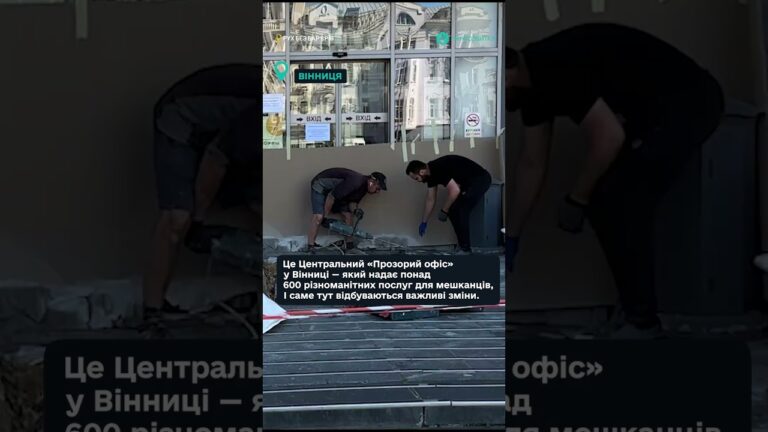 “Рух без бар’єрів” — у місті Вінниця