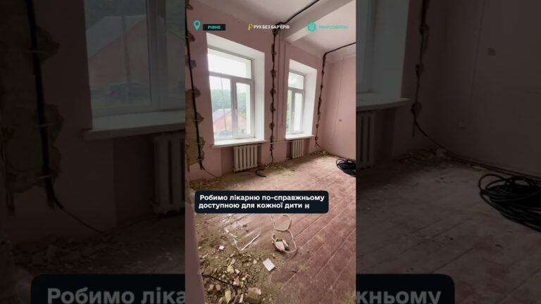 “Рух без бар’єрів” — у місті Рівне