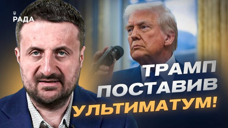 Про ультиматум Трампа путіну: що насправді стоїть за заявами про “два тижні” | Тарас Загородній