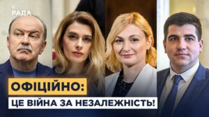 “Війна за Незалежність”: Чому Верховна Рада ухвалила таку назву для війни з рф?