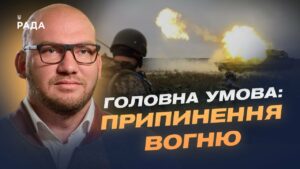 Мир чи нова загроза: чого очікувати Україні від саміту Трампа і путіна | Олексій Леонов