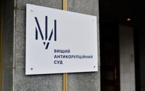 ВАКС конфіскував в ексдепутата п’ять ділянок на Київщині