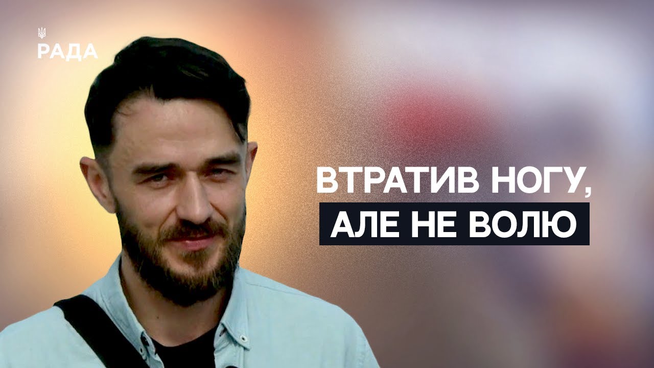 Унікальна історія бійця "Джури": поранення, Еверест і фронт | Не може інакше