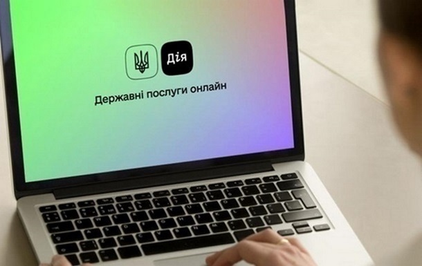Мінцифри спростувало інформацію про витік даних з Дії