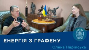 Інтерв’ю з ученою-хіміком Оленою Парійською