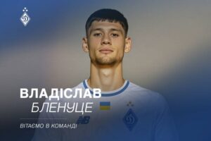 Румунський нападник став гравцем Динамо