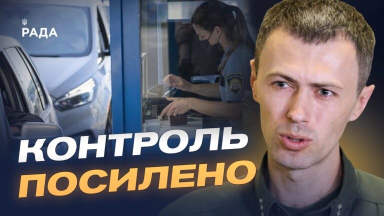 Єврокордони по-новому: цифрова перевірка замість штампів | Андрій Демченко