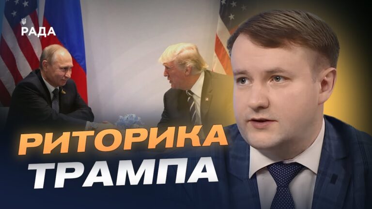 Політична інтрига: чого очікувати від можливої зустрічі Трампа і путіна | Петро Олещук