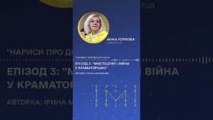Тепло мистецтва у важкі часи