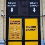 Курс гривні зміцнів в останній день жовтня