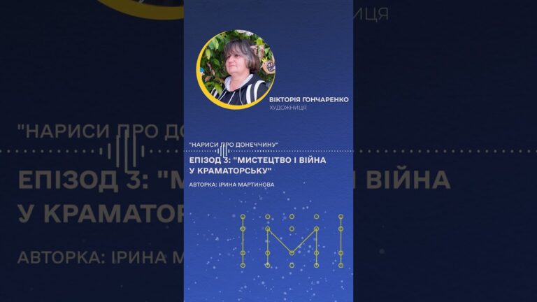 Побачити війну крізь кольори