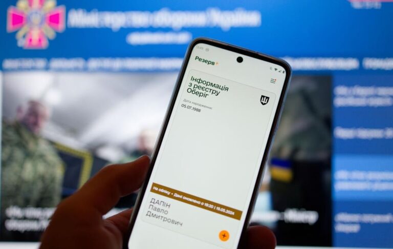 Резерв+ знову призупинить роботу