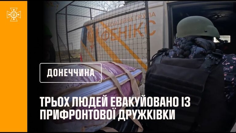 На Донеччині рятувальники евакуювали трьох мешканців із прифронтової Дружківки