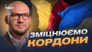 Україна та Румунія відкривають нові можливості для співпраці | Олексій Леонов