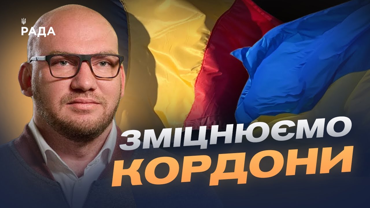 Україна та Румунія відкривають нові можливості для співпраці | Олексій Леонов