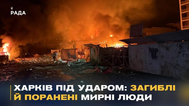 Масована атака на Харків: зруйновано будинки, пошкоджено енергооб’єкти