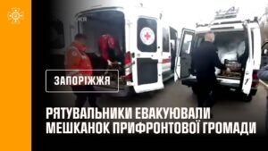 Рятувальники спільно з Червоним Хрестом евакуювали мешканок прифронтової громади